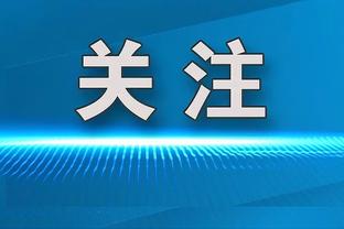 基德：我们的球员各司其职就好 没有人能成为东契奇